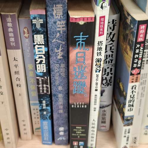 Books $20 / 4pcs SF