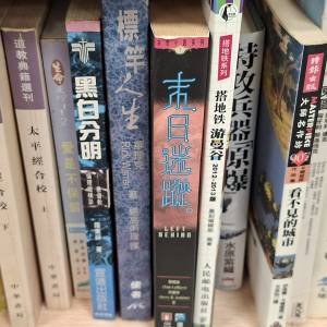 Books $20 / 4pcs SF