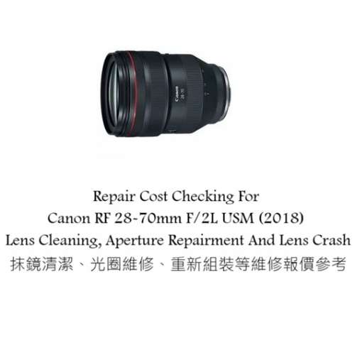 Repair Cost Checking For Canon RF 28-70mm F/2L USM (2018) Lens Cleaning