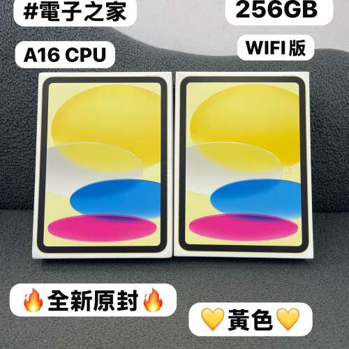 （🍎Apple新款iPad系列,Apple iPad 11 (A16) 🍎）11吋/256GB/WIFI版/❤️&zwj;🔥美版❤...