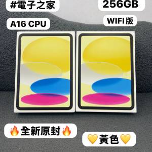 （🍎Apple新款iPad系列,Apple iPad 11 (A16) 🍎）11吋/256GB/WIFI版/❤️&zwj;🔥美版❤...