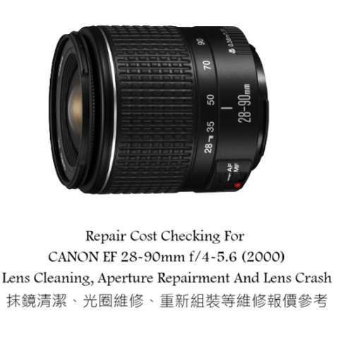 Repair Cost Checking For CANON EF 28-90mm f/4-5.6 (2000)