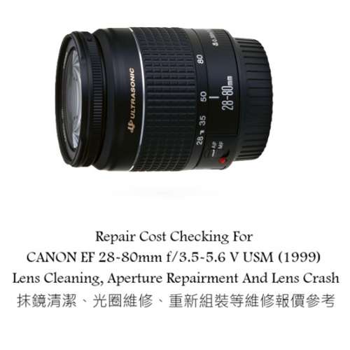 Repair Cost Checking For CANON EF 28-80mm f/3.5-5.6 V USM (1999) Lens Cleaning