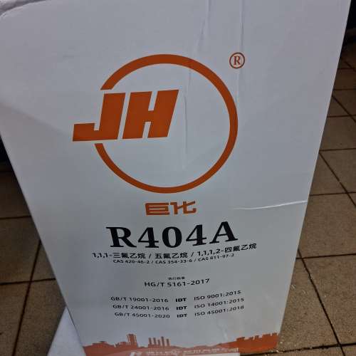 未開口未用過全新r404a雪種
