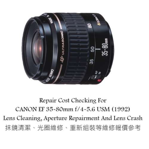 Repair Cost Checking For CANON EF 35-80mm f/4-5.6 USM (1992) Lens Cleaning