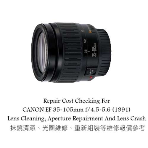 Repair Cost Checking For CANON EF 35-105mm f/4.5-5.6 (1991) Lens Cleaning