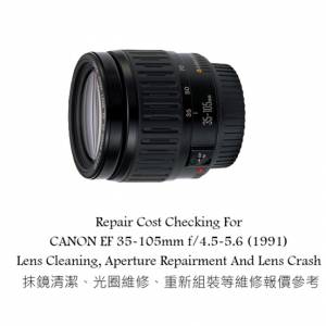 Repair Cost Checking For CANON EF 35-105mm f/4.5-5.6 (1991) Lens Cleaning