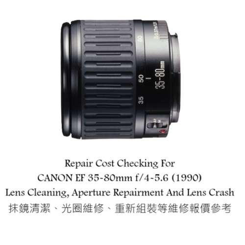 Repair Cost Checking For CANON EF 35-80mm f/4-5.6 (1990) Lens Cleaning, Aperture