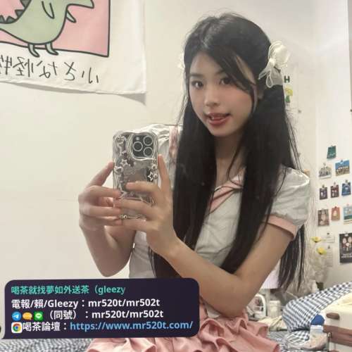 #全台灣喝茶就找夢如外送茶（賴/Telegram/Gleezy：mr520t / mr502t/mr520r） #夢如...