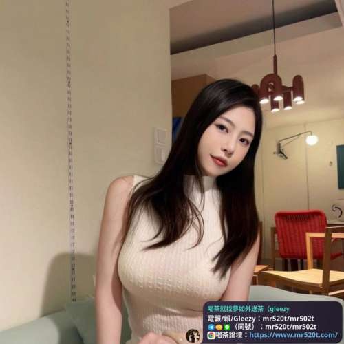 #全台灣喝茶就找夢如外送茶（賴/Telegram/Gleezy：mr520t / mr502t/mr520r） #夢如...