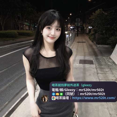 #全台灣喝茶就找夢如外送茶（賴/Telegram/Gleezy：mr520t / mr502t/mr520r） #夢如...