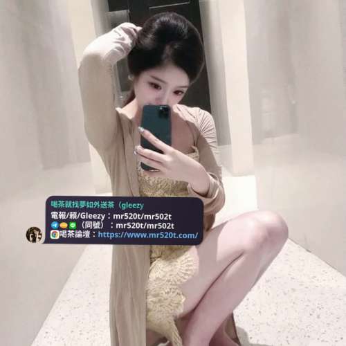 #全台灣喝茶就找夢如外送茶賴/電報/Gleezy：mr520t/mr502t 夢如茶莊服務，口碑好妹...