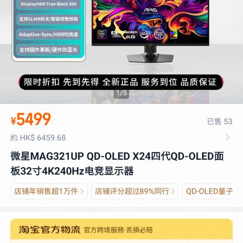 MSI MAG321UP QD-OLED X24 第四代QD-OLED面板32吋4K240Hz電競顯示器