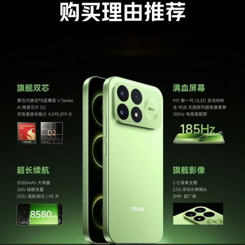 【國恒商城】▀▀ Redmi 紅米K100 Pro ▀▀ 185Hz高刷2K屏 第五代驍龍8至尊版* 858...