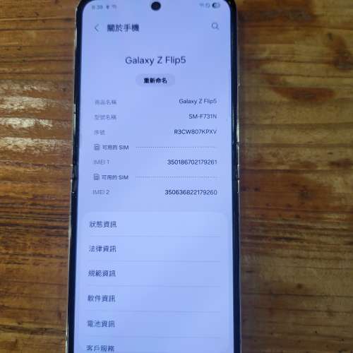 Samsung  Galaxy Filp 5 (8+256GB)
