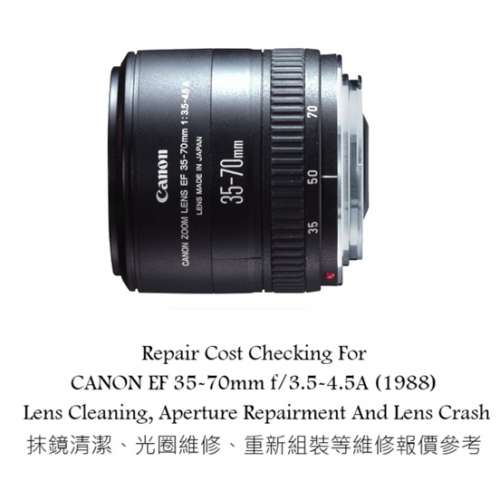 Repair Cost Checking For CANON EF 35-70mm f/3.5-4.5A (1988) Lens Cleaning