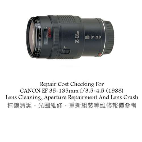 Repair Cost Checking For CANON EF 35-135mm f/3.5-4.5 (1988) Lens Cleaning