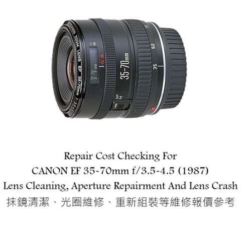 Repair Cost Checking For CANON EF 35-70mm f/3.5-4.5 (1987) Lens Cleaning 抹鏡清...