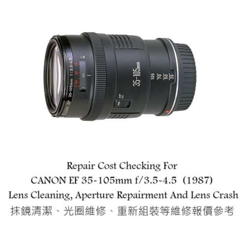 Repair Cost Checking For CANON EF 35-105mm f/3.5-4.5  (1987) Lens Cleaning