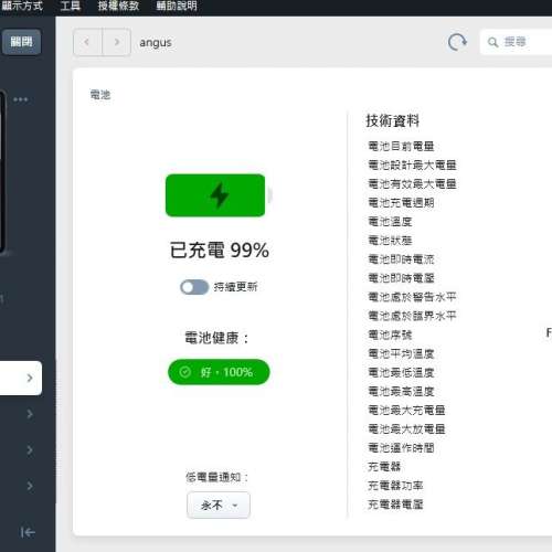 IPad Pro 2022 m2 128gb 120hz 電池100%