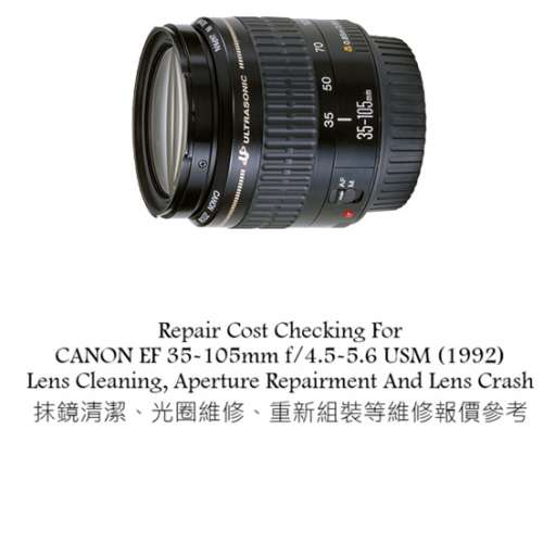 Repair Cost Checking For CANON EF 35-105mm f/4.5-5.6 USM (1992) Lens Cleaning