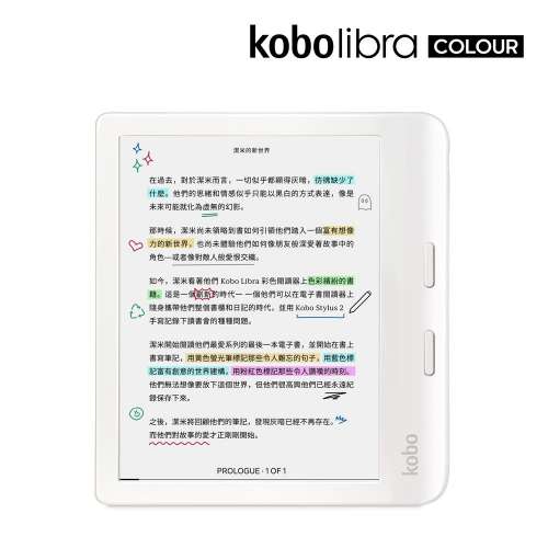 Rakuten Kobo 7吋 Libra Colour 電子書閱讀器 (32GB)