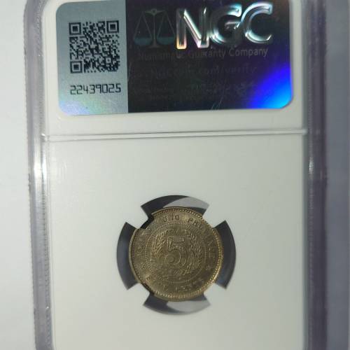 廣東省造 中華民國十二年 伍仙白銅幣 NGC MS63 評級幣