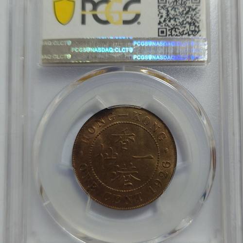 1926年 香港喬治五世大一仙銅幣 PCGS MS64RB (帶原廠紅銅光)