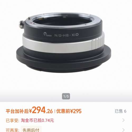 Nikon F mount 鏡轉去 hasselblad XCD mount 機身