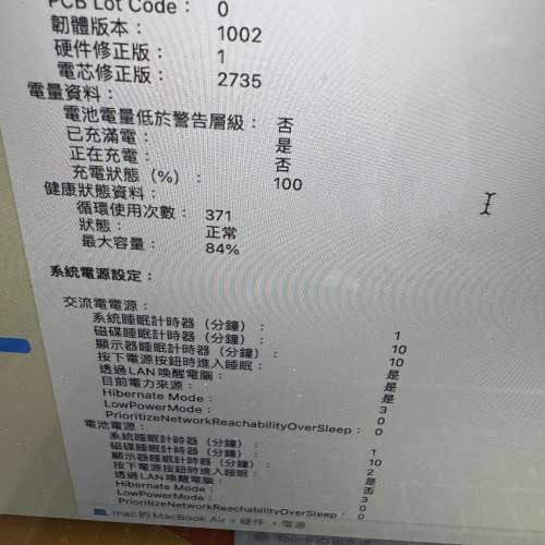 MACBOOK AIR 13 M1 256GB 2個輕微撞 電池378