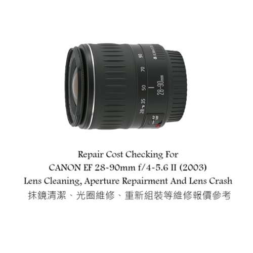 Repair Cost Checking For CANON EF 28-90mm f/4-5.6 II Lens Cleaning 抹鏡清潔