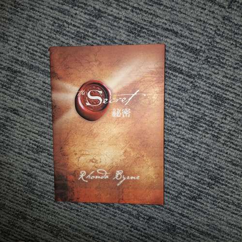 心靈勵志書《祕密》（The Secret）