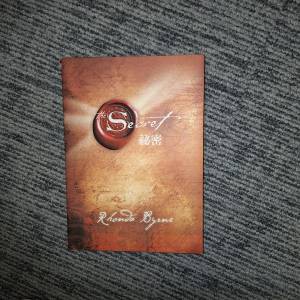 心靈勵志書《祕密》（The Secret）