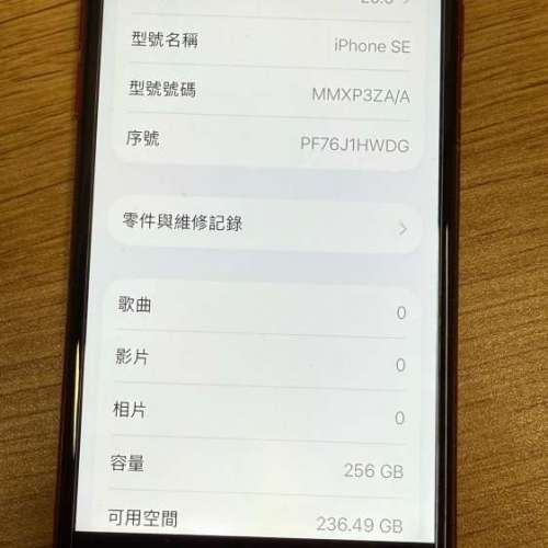 港行 iPhone SE3 256GB