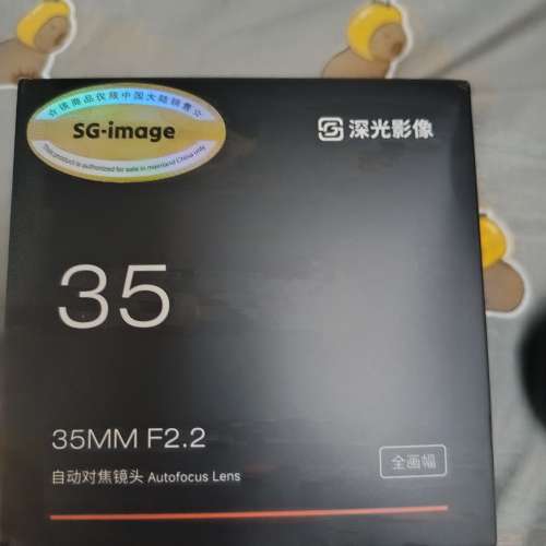 深光 sg 35 2.2