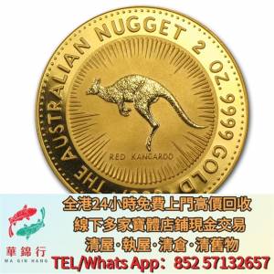 【華錦行】 實體店鋪 免費上門 1992 澳洲袋鼠.9999金幣2盎司 金幣，紀念金幣，中國...