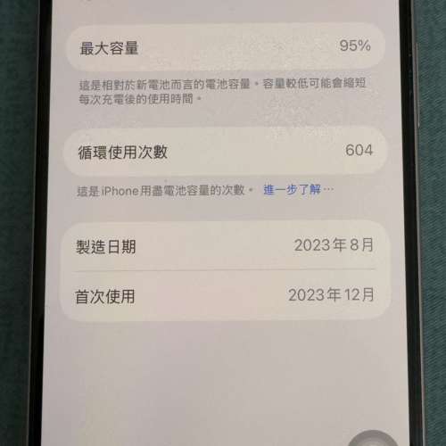 iPhone 15 128GB 粉紅色 (95新)