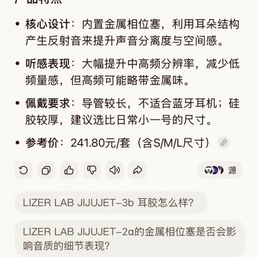 LIZER LAB JIJUJET-2&alpha;反射耳膠 M碼