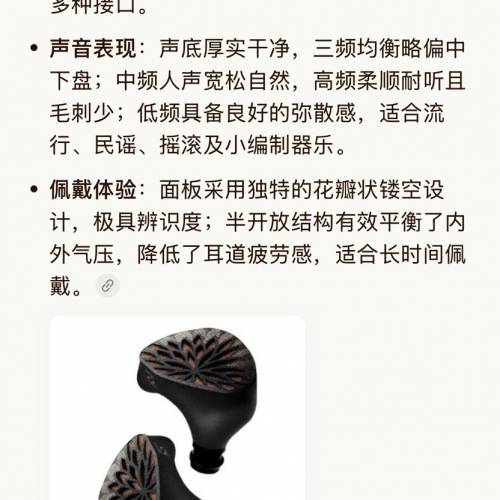 唐族魚玄機耳機