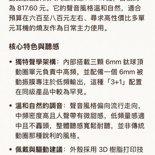 LET SHUER DZ4 四單元耳機