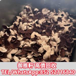 高價上門回收：花膠 靚花膠 陳皮新會東甲 鳘魚膠 赤嘴花膠 陳年花膠 各種花膠 蜘蛛...