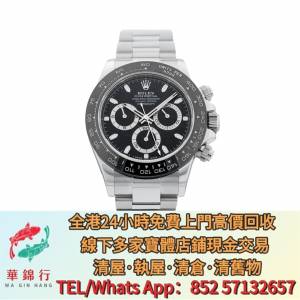 【華錦行】 實體店鋪 免費上門 勞力士 代托納 116500 線 理查德米勒 RM21-02 古董錶...