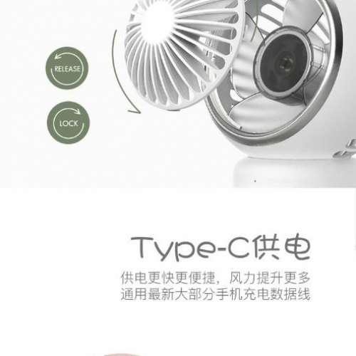 小型座枱 USB 無線風扇 TYPE-C FAN