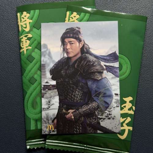 麥當勞 玉子將軍 古天樂 小卡 收藏卡