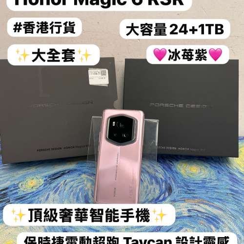 ❤️&zwj;🔥香港行貨❤️&zwj;🔥/Honor Magic榮耀系列/安卓手機/Porsche Design Honor Ma...