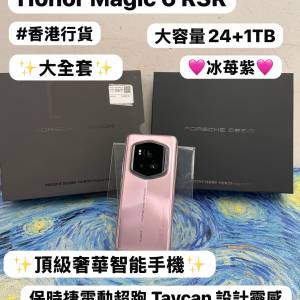 ❤️&zwj;🔥香港行貨❤️&zwj;🔥/Honor Magic榮耀系列/安卓手機/Porsche Design Honor Ma...
