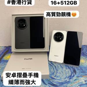 ❤️&zwj;🔥大容量Android系列❤️&zwj;🔥✨Oppo Find N5✨/大容量16+512GB/🤍超靚白色🤍...