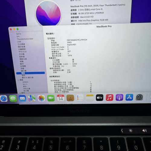 MacBook Pro 13吋 2020 i5 16GB RAM 500GB SSD