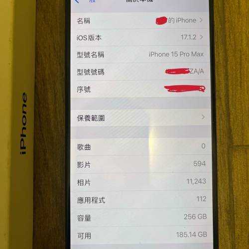 iPhone 15 Pro Max 256GB 黑色