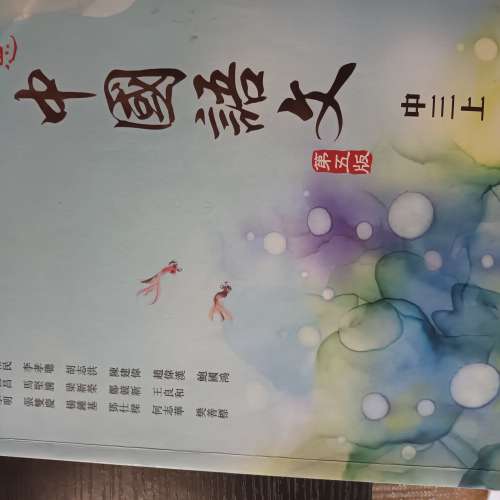 中學教科書籍。屯門良景村自取